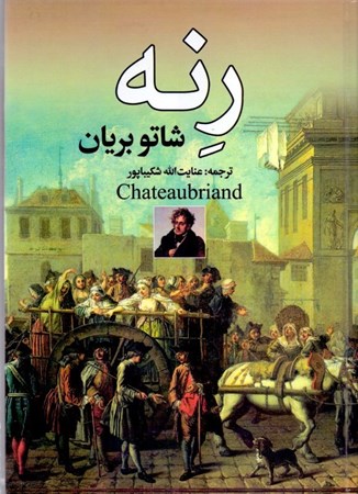 نمایش جزئیات برای  رنه و آتلا تصویر  رنه و آتلا