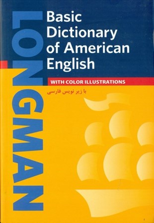تصویر  Longman Basic Dictionary of American English (انگلیسی فارسی)