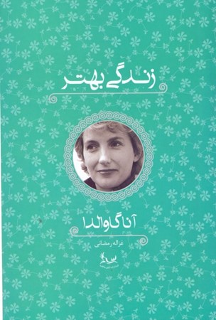 نمایش جزئیات برای  زندگی بهتر تصویر  زندگی بهتر