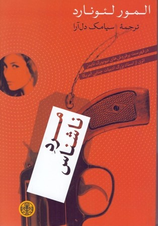 نمایش جزئیات برای  مرد ناشناس تصویر  مرد ناشناس