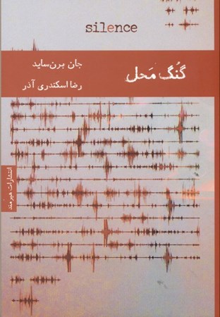 نمایش جزئیات برای  گنگمحل تصویر  گنگمحل