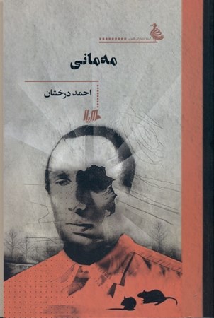 نمایش جزئیات برای  مهمانی تصویر  مهمانی