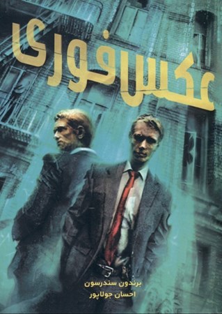 نمایش جزئیات برای  عکس فوری تصویر  عکس فوری