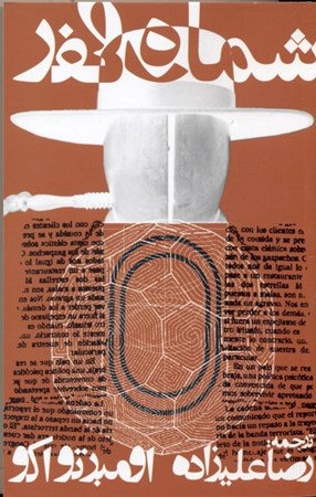 نمایش جزئیات برای  شماره صفر تصویر  شماره صفر