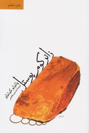 نمایش جزئیات برای  زائر کوم پوستل تصویر  زائر کوم پوستل