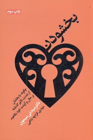 نمایش جزئیات برای  بخشودن تصویر  بخشودن