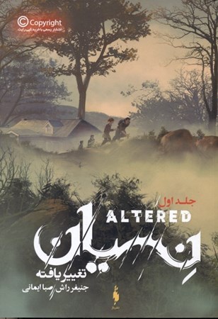 نمایش جزئیات برای  نسیان (تغییر یافته 1) تصویر  نسیان (تغییر یافته 1)