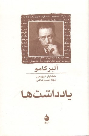 نمایش جزئیات برای  یادداشتها تصویر  یادداشتها