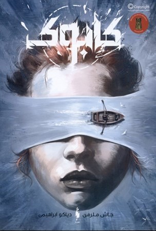 نمایش جزئیات برای  کابوک تصویر  کابوک