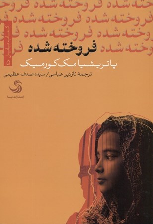 نمایش جزئیات برای  فروخته شده تصویر  فروخته شده