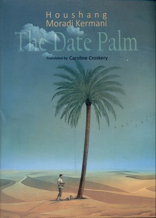 نمایش جزئیات برای  The date palm تصویر  The date palm