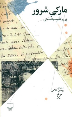 نمایش جزئیات برای  مارکی شرور تصویر  مارکی شرور