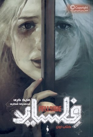 نمایش جزئیات برای  فلساید تصویر  فلساید