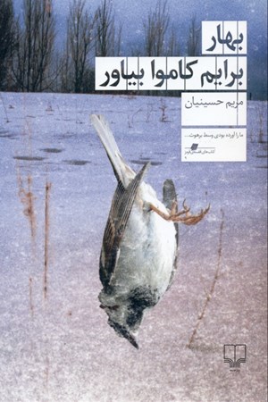 نمایش جزئیات برای  بهار برایم کاموا بیاور تصویر  بهار برایم کاموا بیاور