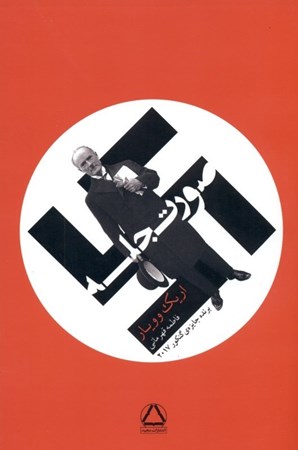 نمایش جزئیات برای  صورتجلسه تصویر  صورتجلسه