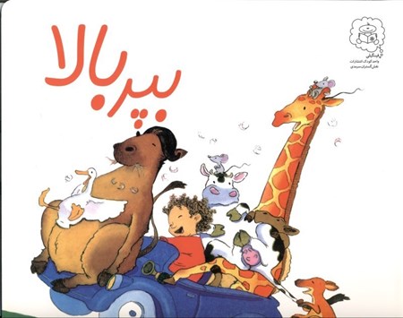 نمایش جزئیات برای  بپر بالا تصویر  بپر بالا