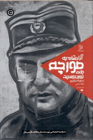 نمایش جزئیات برای  آزارشان به مورچه هم نمیرسید تصویر  آزارشان به مورچه هم نمیرسید