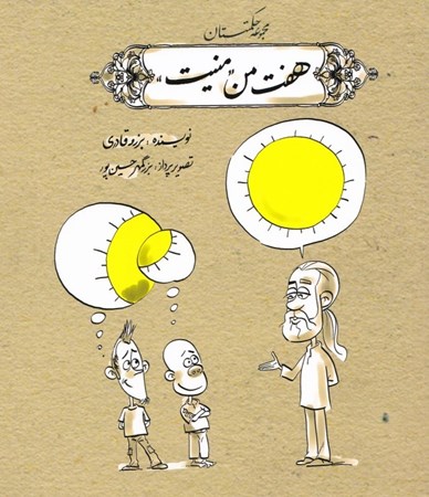 نمایش جزئیات برای  7 من منیت تصویر  7 من منیت