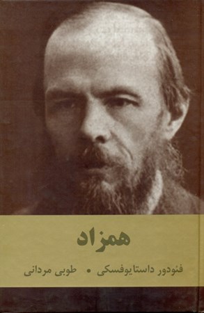 نمایش جزئیات برای  همزاد تصویر  همزاد