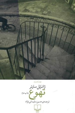 نمایش جزئیات برای  تهوع تصویر  تهوع