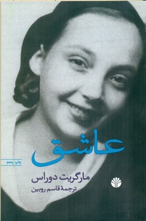 نمایش جزئیات برای  عاشق تصویر  عاشق