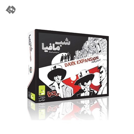 نمایش جزئیات برای  بازی اکسپنشن تاریک شب مافیا (Dark Expansion) تصویر  بازی اکسپنشن تاریک شب مافیا (Dark Expansion)