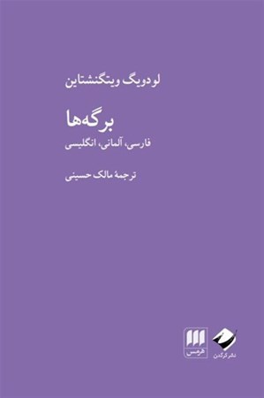 نمایش جزئیات برای  برگهها تصویر  برگهها