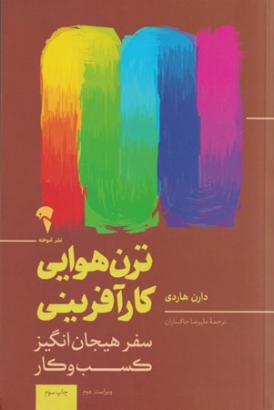 نمایش جزئیات برای  ترن هوایی کارآفرینی تصویر  ترن هوایی کارآفرینی