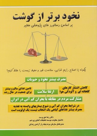 نمایش جزئیات برای  نخود برتر از گوشت تصویر  نخود برتر از گوشت