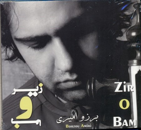 نمایش جزئیات برای  زیر و بم (سیدی) تصویر  زیر و بم (سیدی)