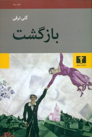 نمایش جزئیات برای  بازگشت تصویر  بازگشت
