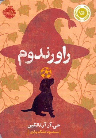 نمایش جزئیات برای  راورندوم تصویر  راورندوم