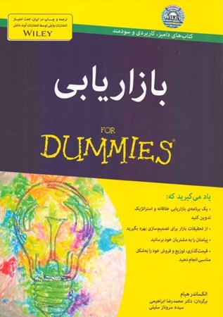 نمایش جزئیات برای  بازاریابی برای دامیز تصویر  بازاریابی برای دامیز