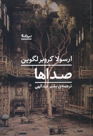 نمایش جزئیات برای  صداها تصویر  صداها