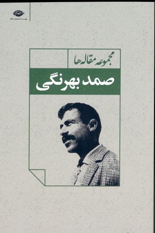 نمایش جزئیات برای  مجموعه مقالهها تصویر  مجموعه مقالهها