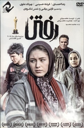 نمایش جزئیات برای  رفتن (دیویدی) تصویر  رفتن (دیویدی)