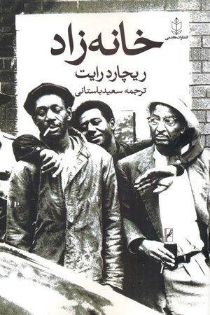 نمایش جزئیات برای  خانهزاد تصویر  خانهزاد