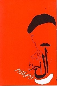 نمایش جزئیات برای  از رنجی که میبریم تصویر  از رنجی که میبریم