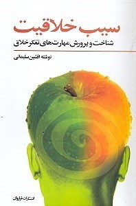 نمایش جزئیات برای  سیب خلاقیت تصویر  سیب خلاقیت