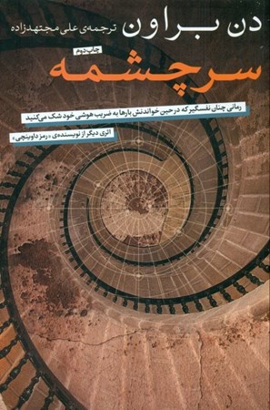 نمایش جزئیات برای  سرچشمه تصویر  سرچشمه