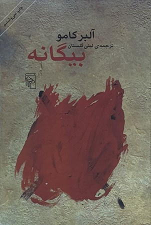 نمایش جزئیات برای  بیگانه تصویر  بیگانه