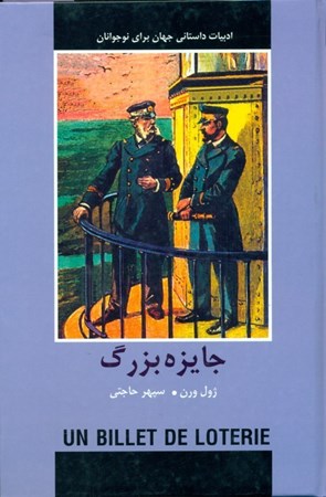 نمایش جزئیات برای  جایزه بزرگ تصویر  جایزه بزرگ