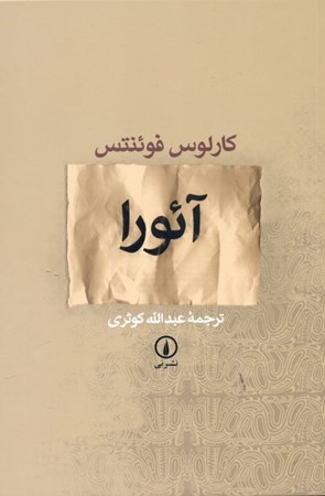 نمایش جزئیات برای  آئورا تصویر  آئورا