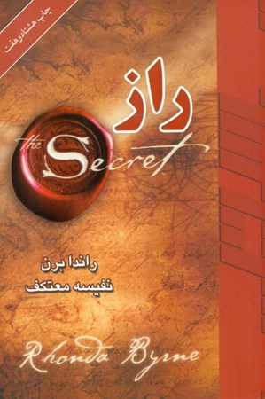 نمایش جزئیات برای  راز تصویر  راز