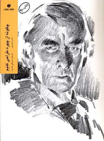 نمایش جزئیات برای  چگونه از چهره طراحی کنیم تصویر  چگونه از چهره طراحی کنیم