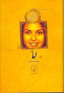 نمایش جزئیات برای  اما تصویر  اما