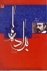 نمایش جزئیات برای  برادهها تصویر  برادهها