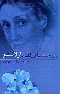 نمایش جزئیات برای  ارلاندو تصویر  ارلاندو