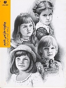 نمایش جزئیات برای  چگونه طراحی کنیم تصویر  چگونه طراحی کنیم