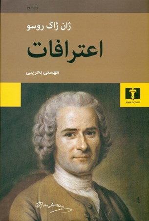 نمایش جزئیات برای  اعترافات تصویر  اعترافات